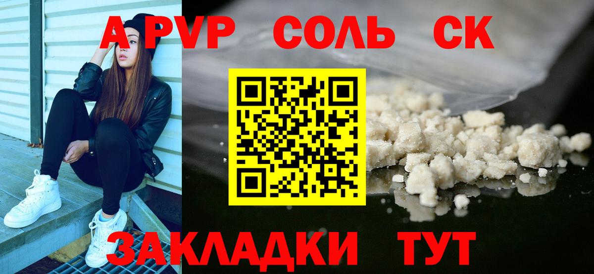 Alpha PVP кристаллы Киржач