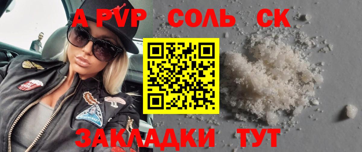 Alfa_PVP  наркотики  Киржач  Alpha-PVP VHQ  А ПВП СК КРИС  Вход с VPN 