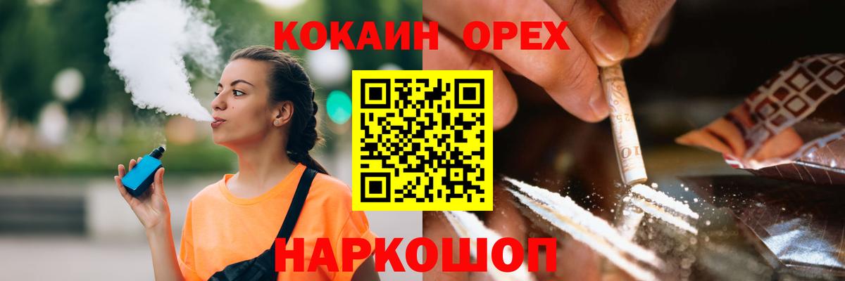Cocaine Перу Киржач