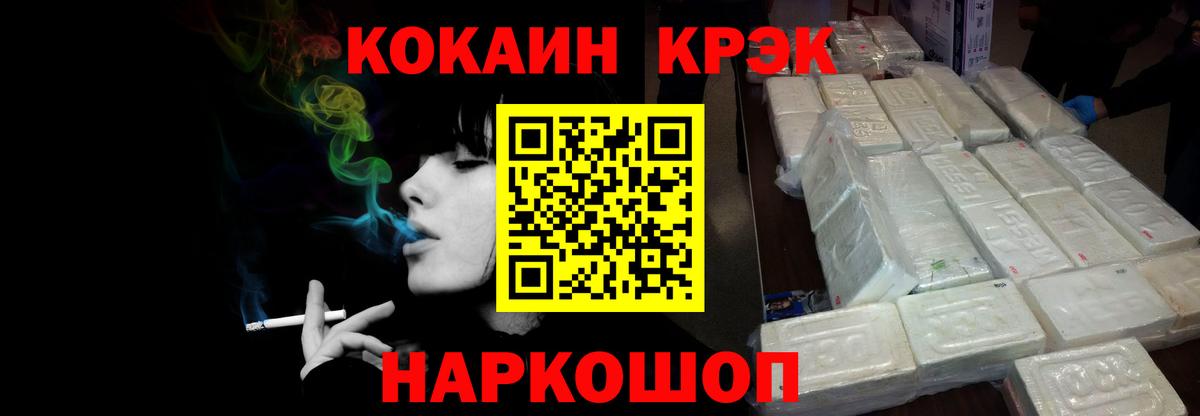 Cocaine Боливия  Кокаин  Киржач  Вход с VPN 