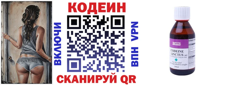 Кодеин Purple Drank  Киржач 