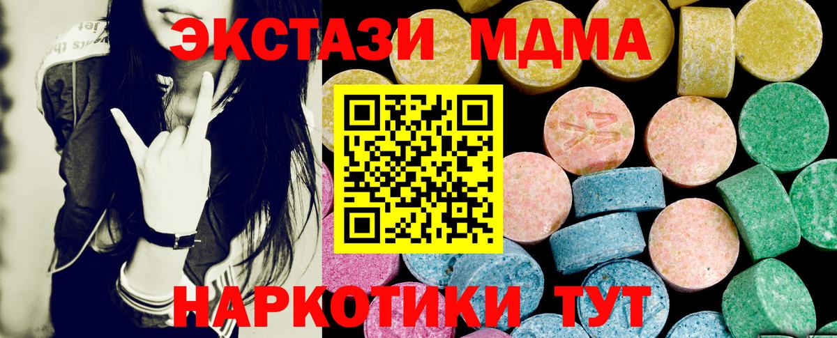 Ecstasy  Вход с VPN  ЭКСТАЗИ mix  маркетплейс состав  Экстази диски  Киржач  hydra  
