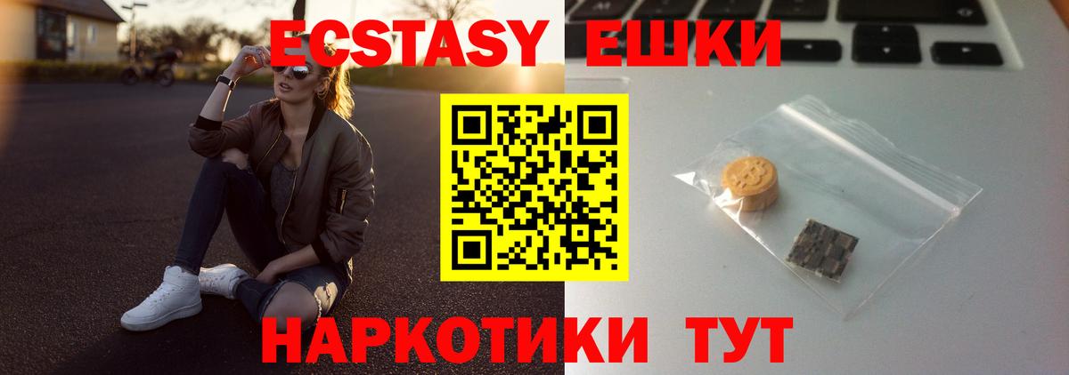 Ecstasy бентли Киржач