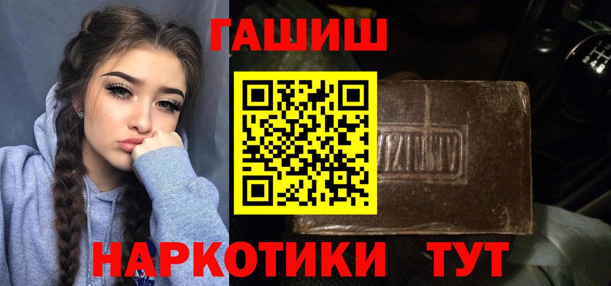 Гашиш  Вход с VPN  Киржач  ГАШ хэш 