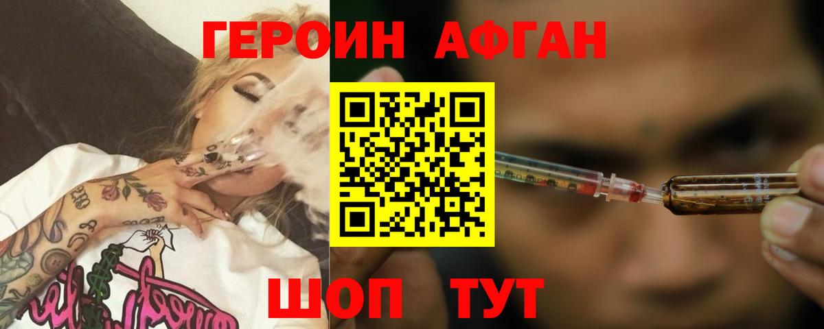 Киржач  ГЕРОИН Heroin  Вход с VPN 