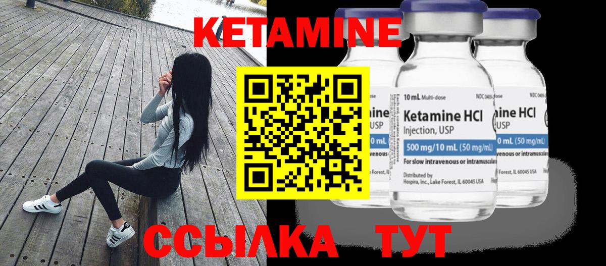 Киржач  Кетамин VHQ  Кетамин ketamine  Вход с VPN 