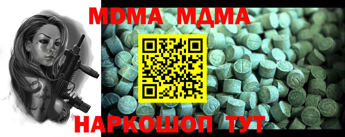 МДМА crystal  Вход с VPN  Киржач  MDMA  МДМА crystal 