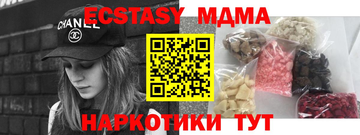 MDMA молли Киржач