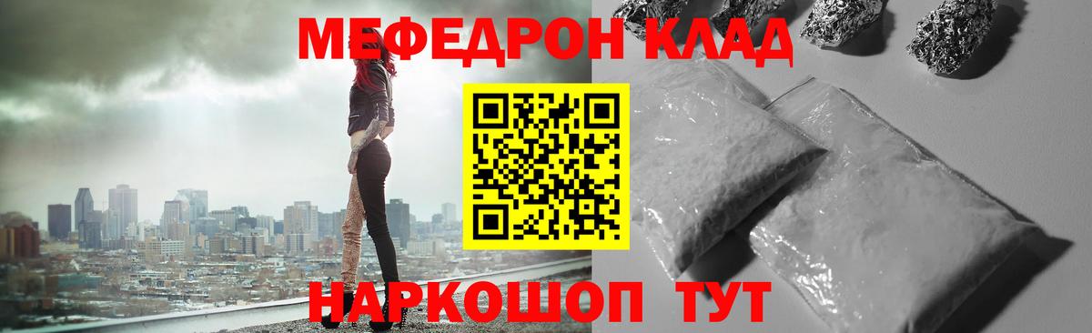 МЕФ кристаллы Киржач