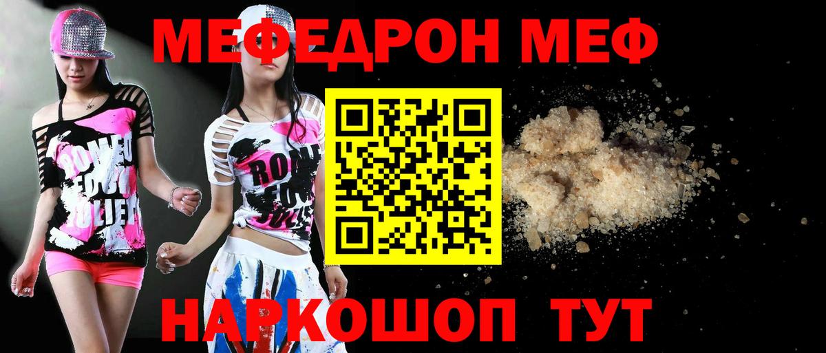 МЕФ кристаллы  МЕФ 4 MMC  блэк спрут зеркало  Киржач  Вход с VPN  МЕФ 